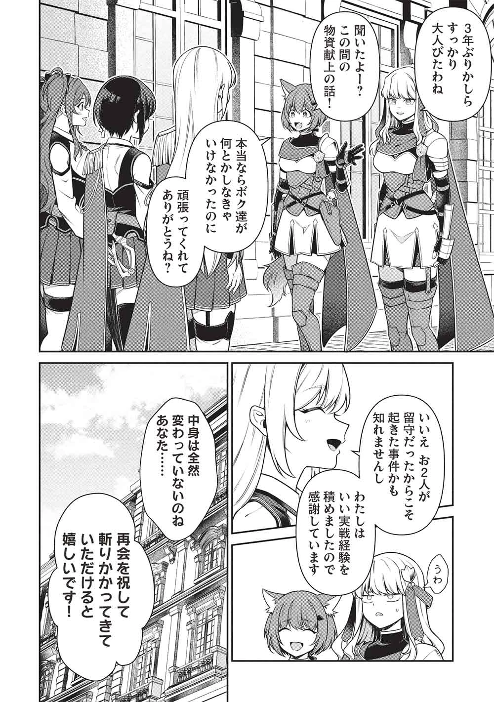 英雄王、武を極めるため転生す ～そして、世界最強の見習い騎士～ 第31話 - 22