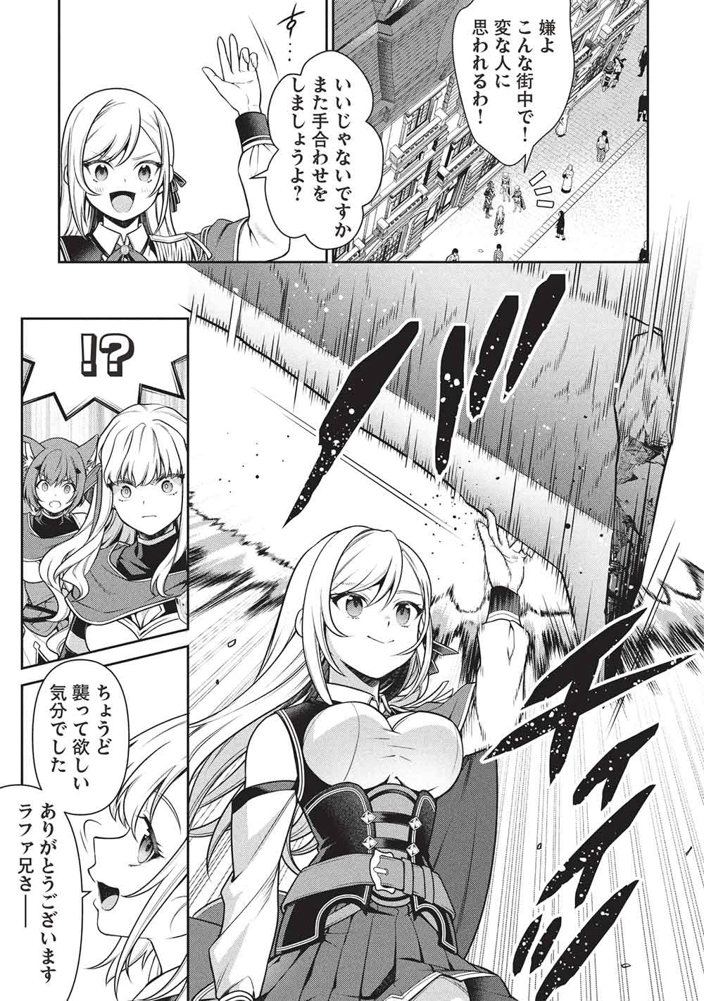 英雄王、武を極めるため転生す ～そして、世界最強の見習い騎士～ 第31話 - 23