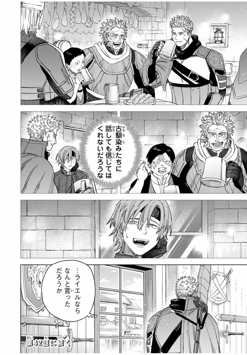 魔女と傭兵 第41.2話 - 9