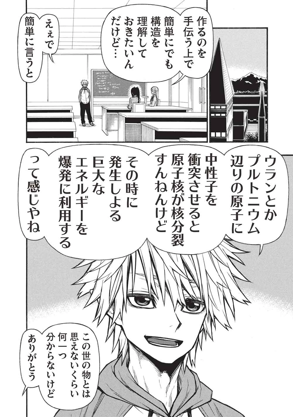 新米オッサン冒険者、最強パーティに死ぬほど鍛えられて無敵になる。 第66.2話 - 2