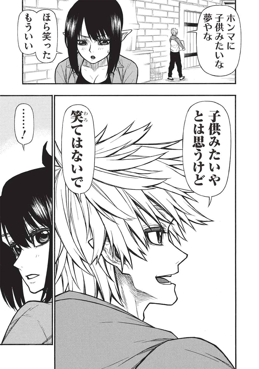 新米オッサン冒険者、最強パーティに死ぬほど鍛えられて無敵になる。 第66.2話 - 9