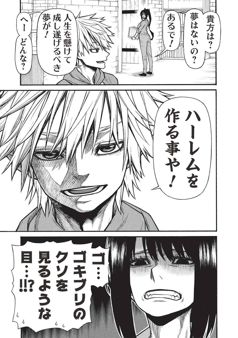 新米オッサン冒険者、最強パーティに死ぬほど鍛えられて無敵になる。 第66.2話 - 11