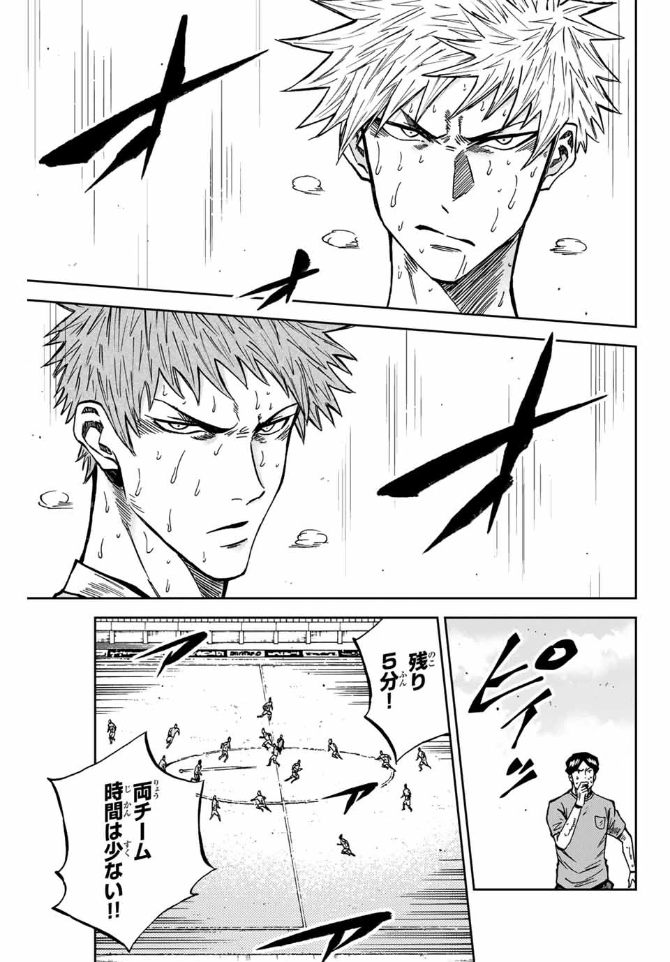 蒼く染めろ 第159話 - 13