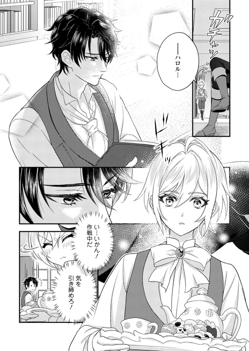 男装王女の悪妻計画～旦那様がぜんぜん離婚に応じてくれません～ 第4.1話 - 10