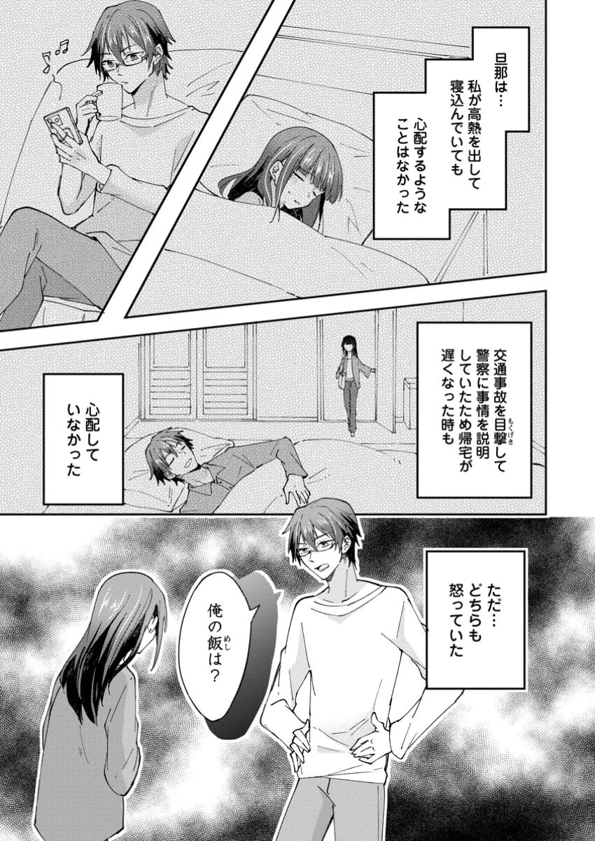 ハズレポーションが醤油だったので料理することにしました 第60.1話 - 5