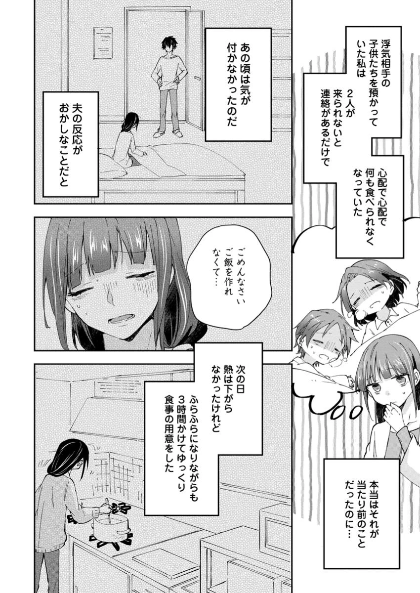 ハズレポーションが醤油だったので料理することにしました 第60.1話 - 6