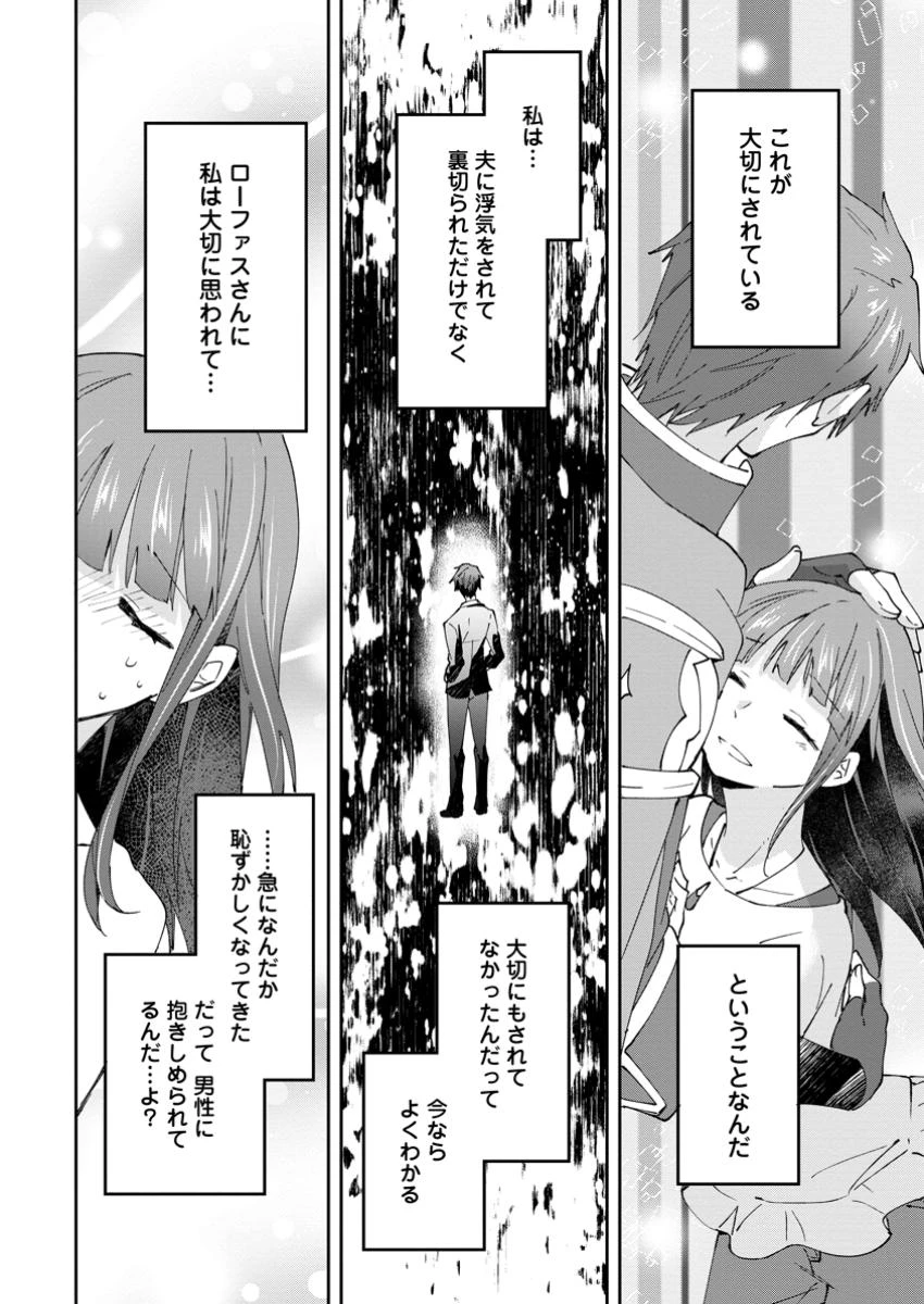 ハズレポーションが醤油だったので料理することにしました 第60.1話 - 10