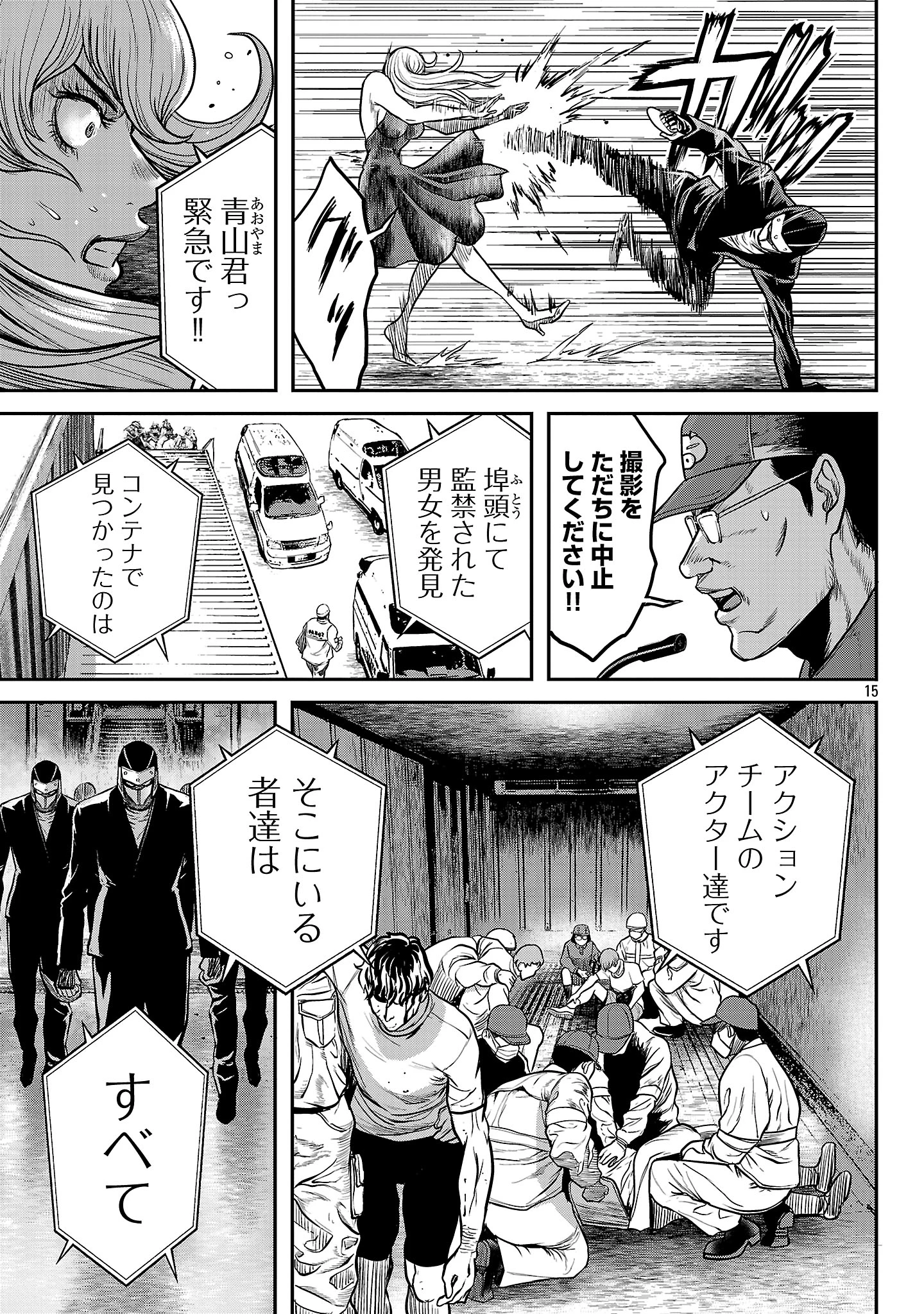 ワルハメ～マル秘潜入捜査官アガサ～ 第18.2話 - 5