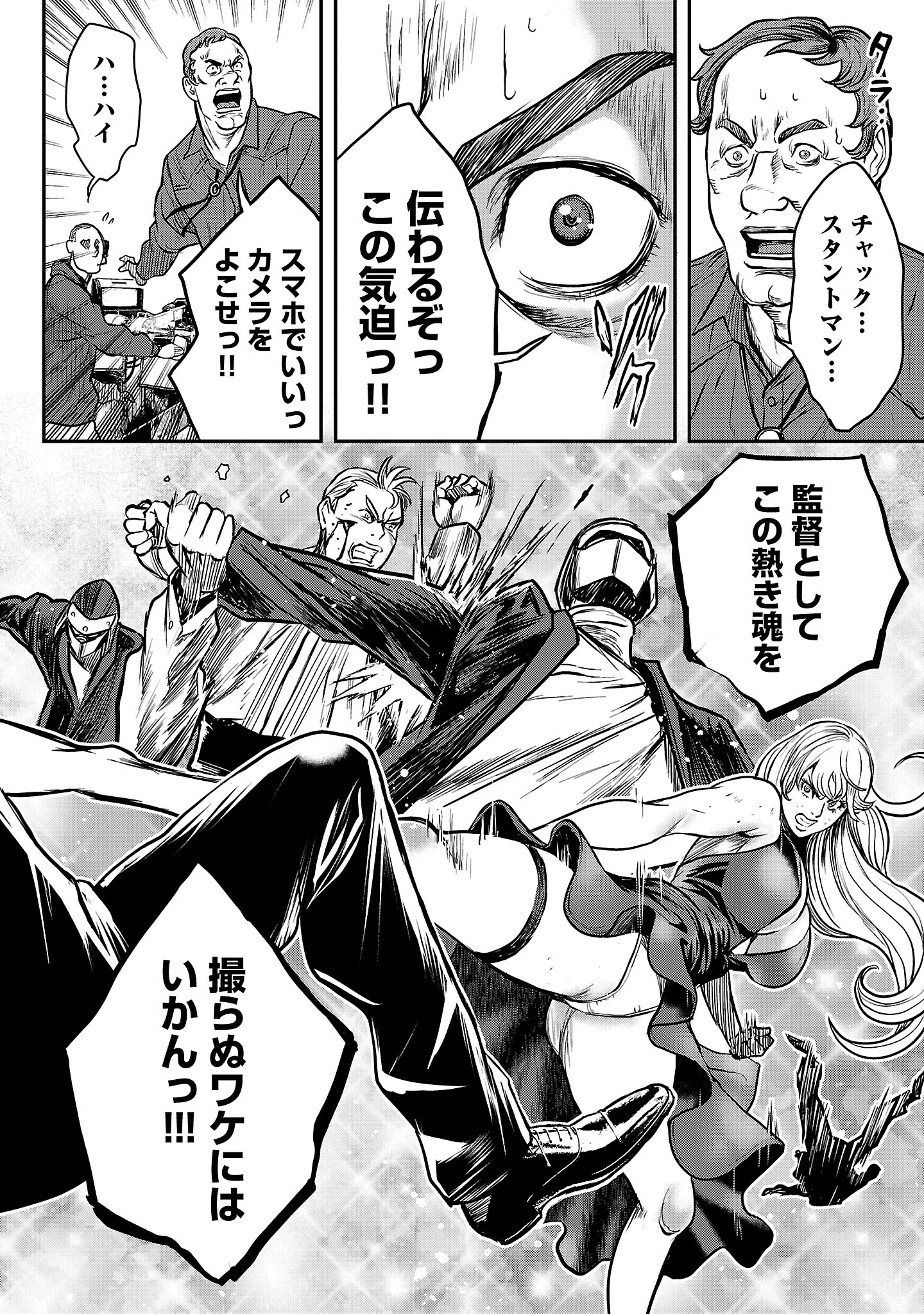 ワルハメ～マル秘潜入捜査官アガサ～ 第18.2話 - 8