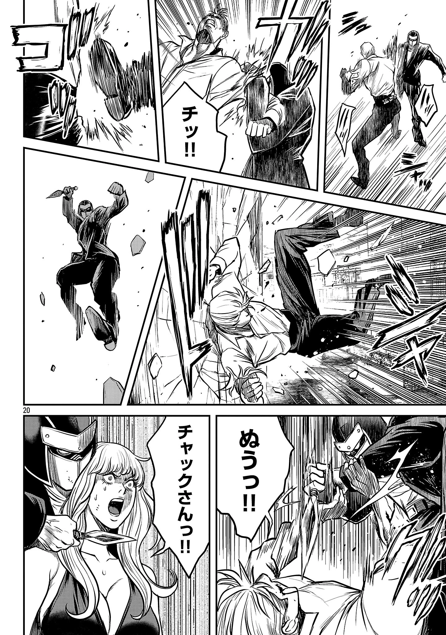 ワルハメ～マル秘潜入捜査官アガサ～ 第18.2話 - 10