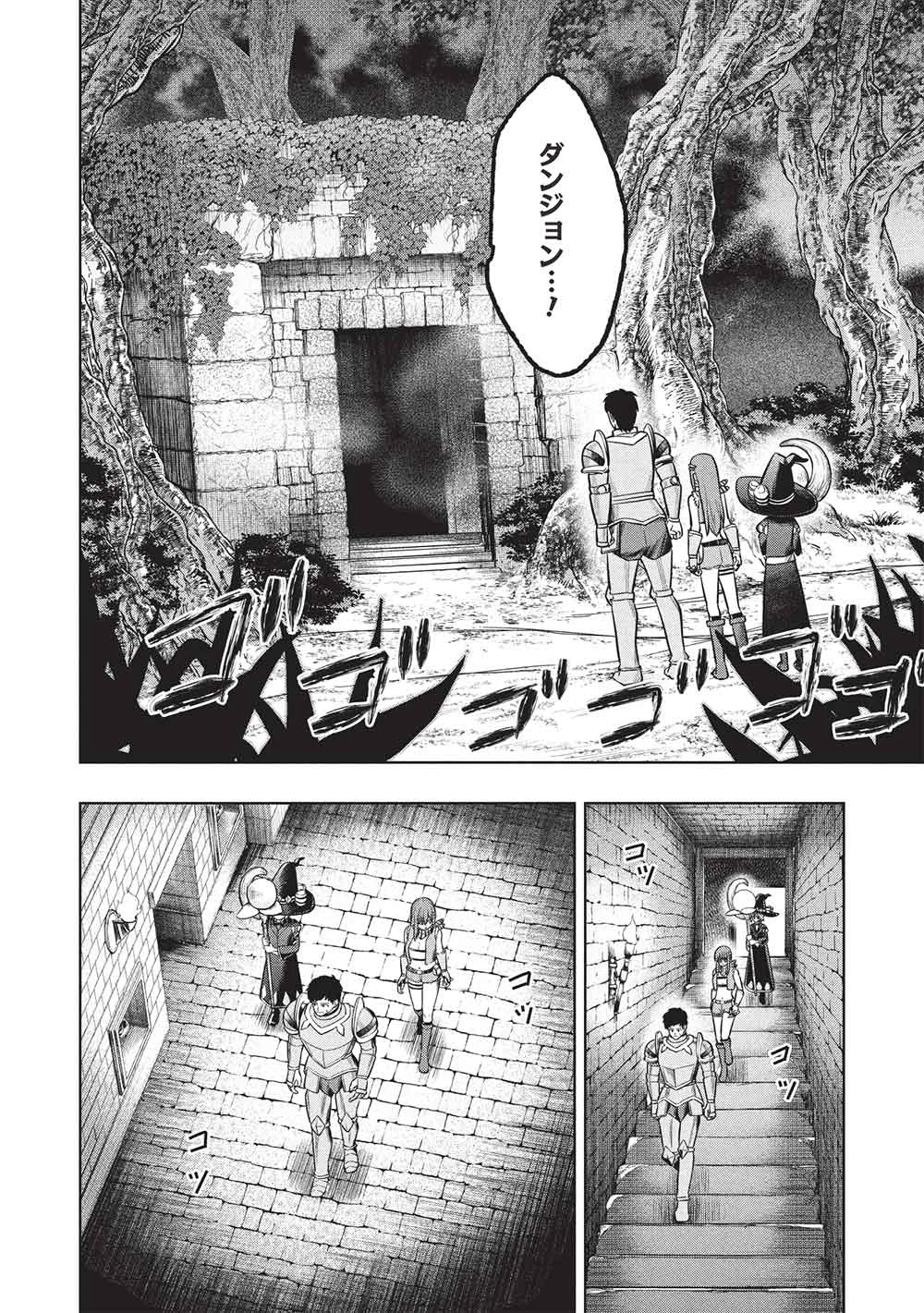 「門番やってろ」と言われ15年、突っ立ってる間に俺の魔力が9999（最強）に育ってました 第14話 - 4