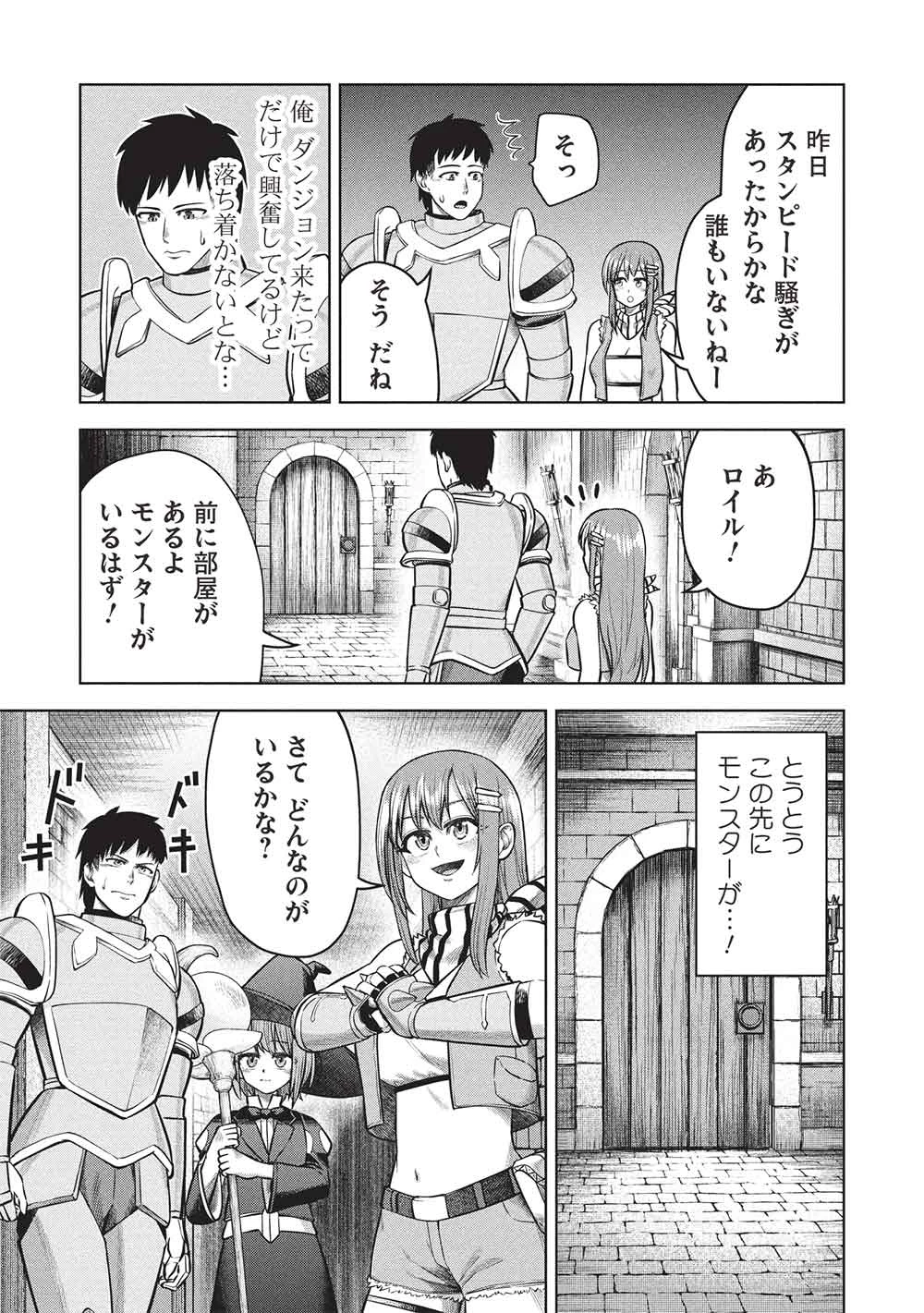 「門番やってろ」と言われ15年、突っ立ってる間に俺の魔力が9999（最強）に育ってました 第14話 - 5