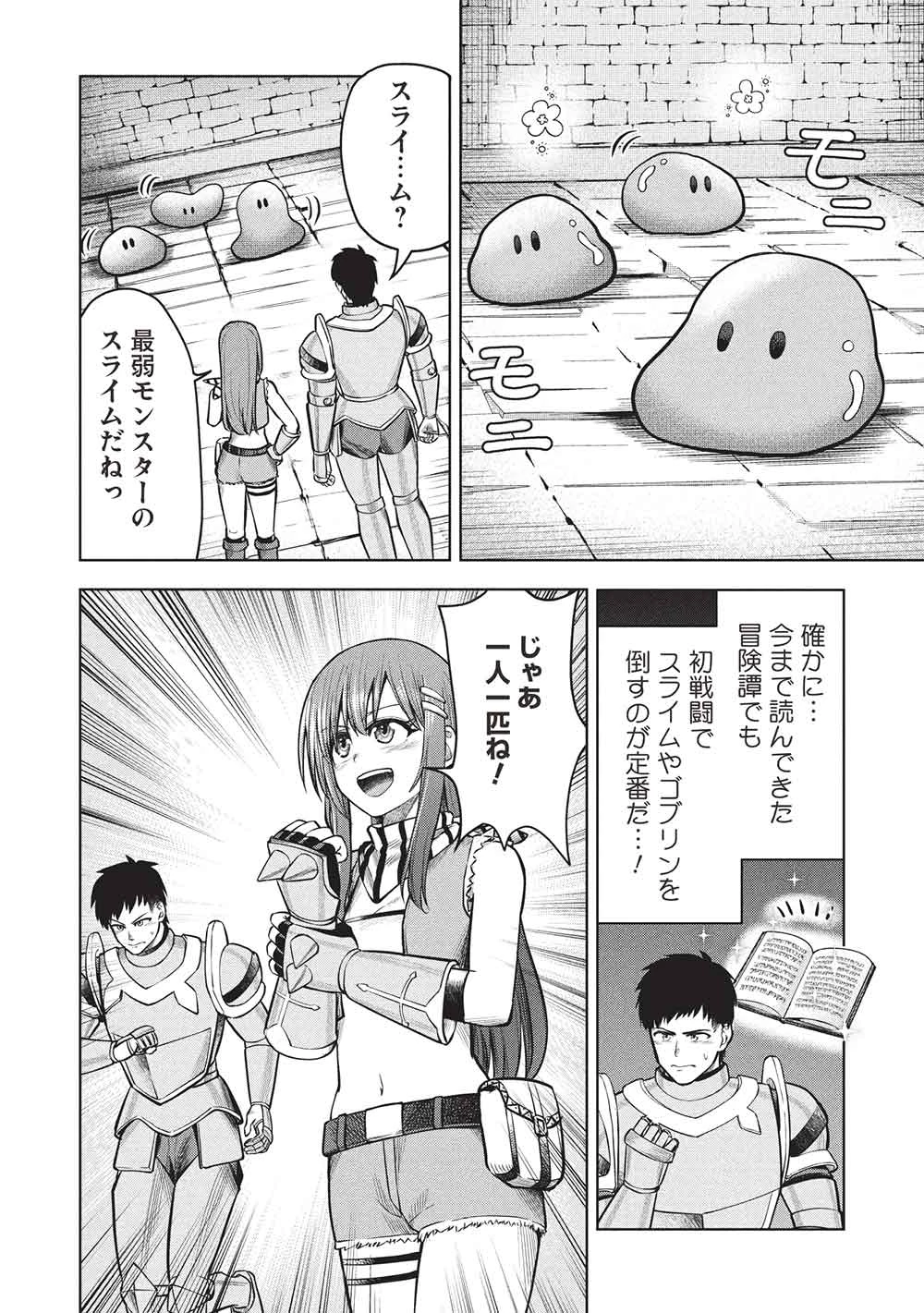 「門番やってろ」と言われ15年、突っ立ってる間に俺の魔力が9999（最強）に育ってました 第14話 - 6