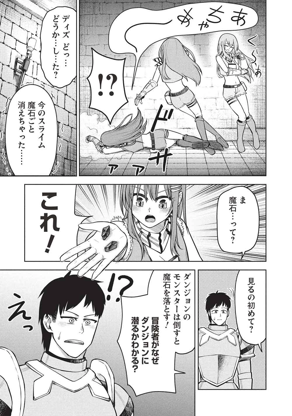 「門番やってろ」と言われ15年、突っ立ってる間に俺の魔力が9999（最強）に育ってました 第14話 - 9