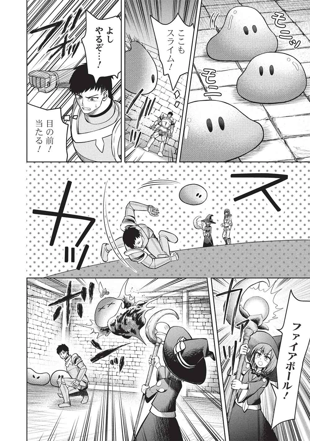 「門番やってろ」と言われ15年、突っ立ってる間に俺の魔力が9999（最強）に育ってました 第14話 - 12