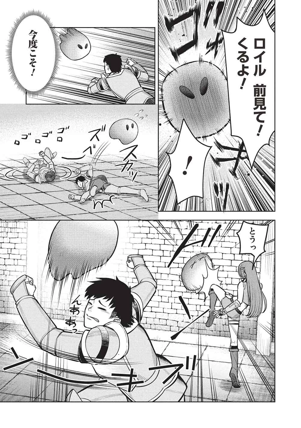 「門番やってろ」と言われ15年、突っ立ってる間に俺の魔力が9999（最強）に育ってました 第14話 - 13