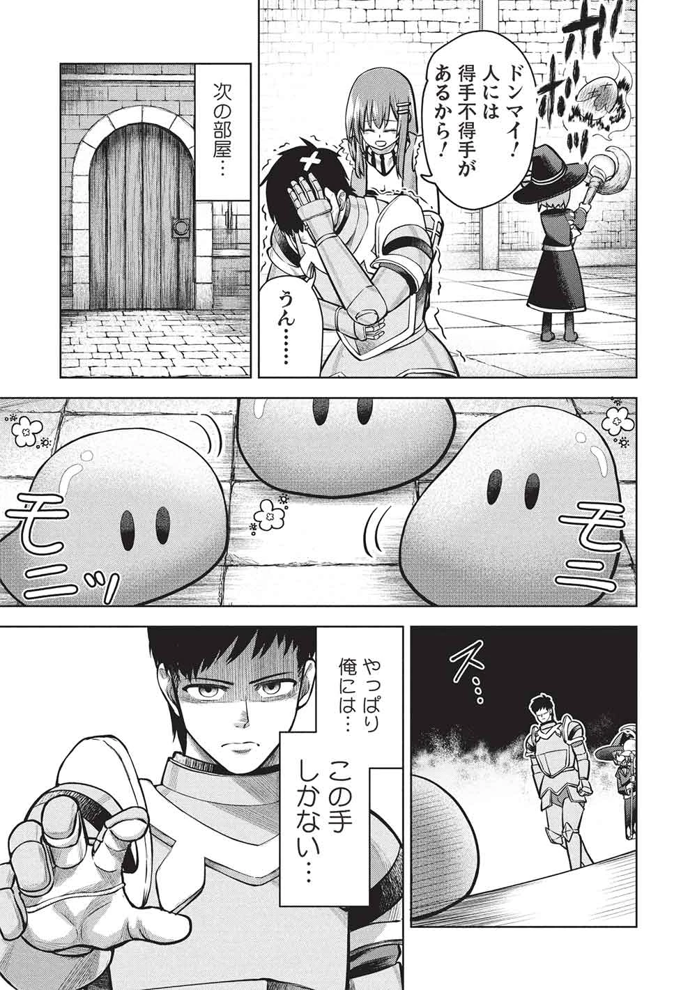 「門番やってろ」と言われ15年、突っ立ってる間に俺の魔力が9999（最強）に育ってました 第14話 - 15
