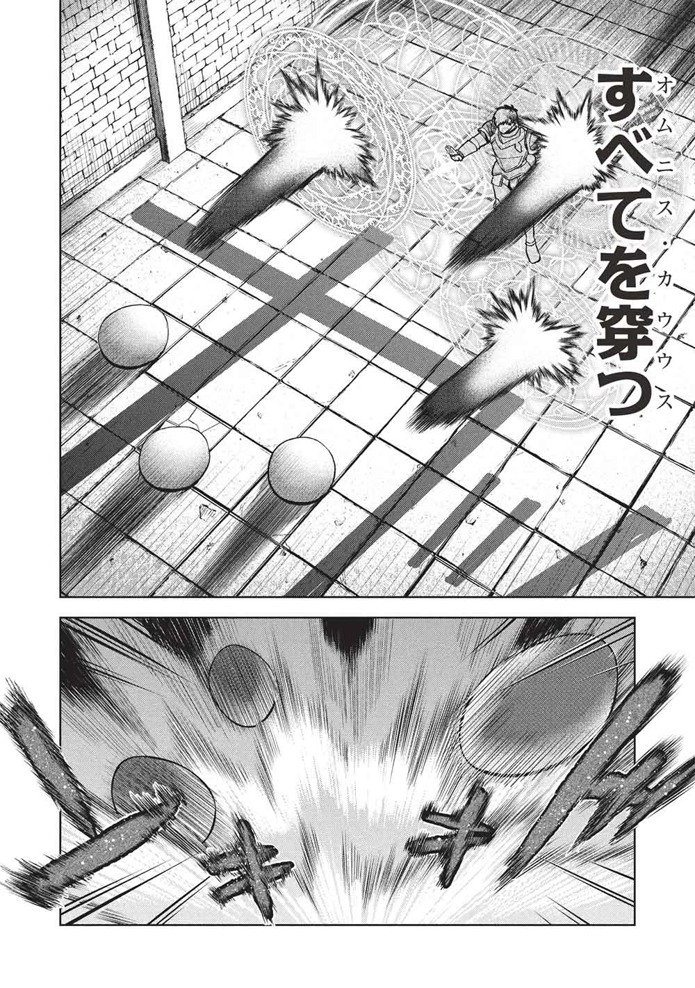 「門番やってろ」と言われ15年、突っ立ってる間に俺の魔力が9999（最強）に育ってました 第14話 - 16