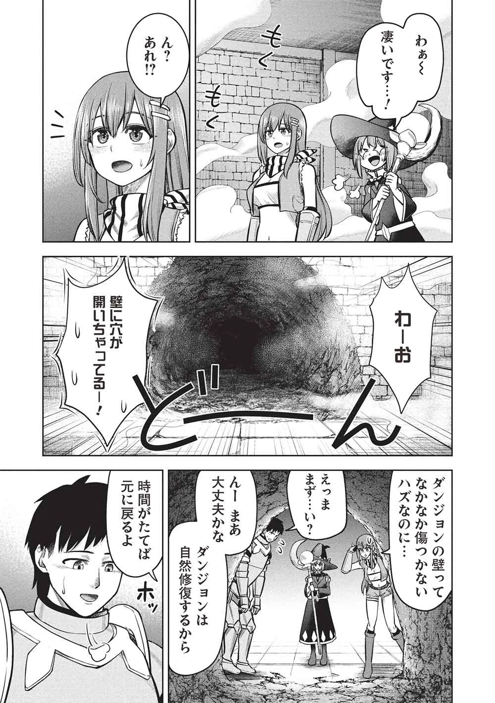 「門番やってろ」と言われ15年、突っ立ってる間に俺の魔力が9999（最強）に育ってました 第14話 - 17