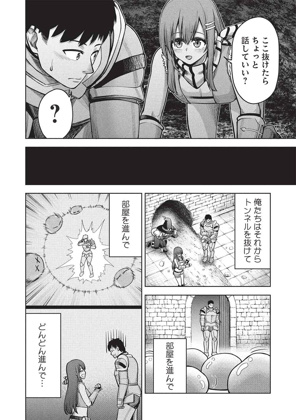 「門番やってろ」と言われ15年、突っ立ってる間に俺の魔力が9999（最強）に育ってました 第14話 - 20
