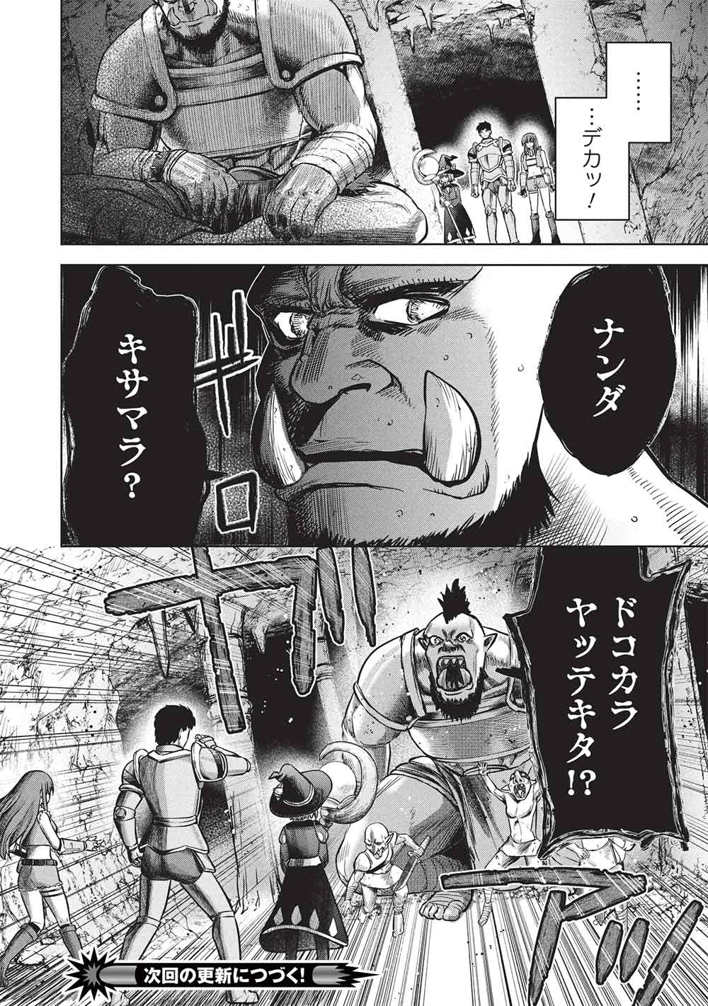 「門番やってろ」と言われ15年、突っ立ってる間に俺の魔力が9999（最強）に育ってました 第14話 - 22