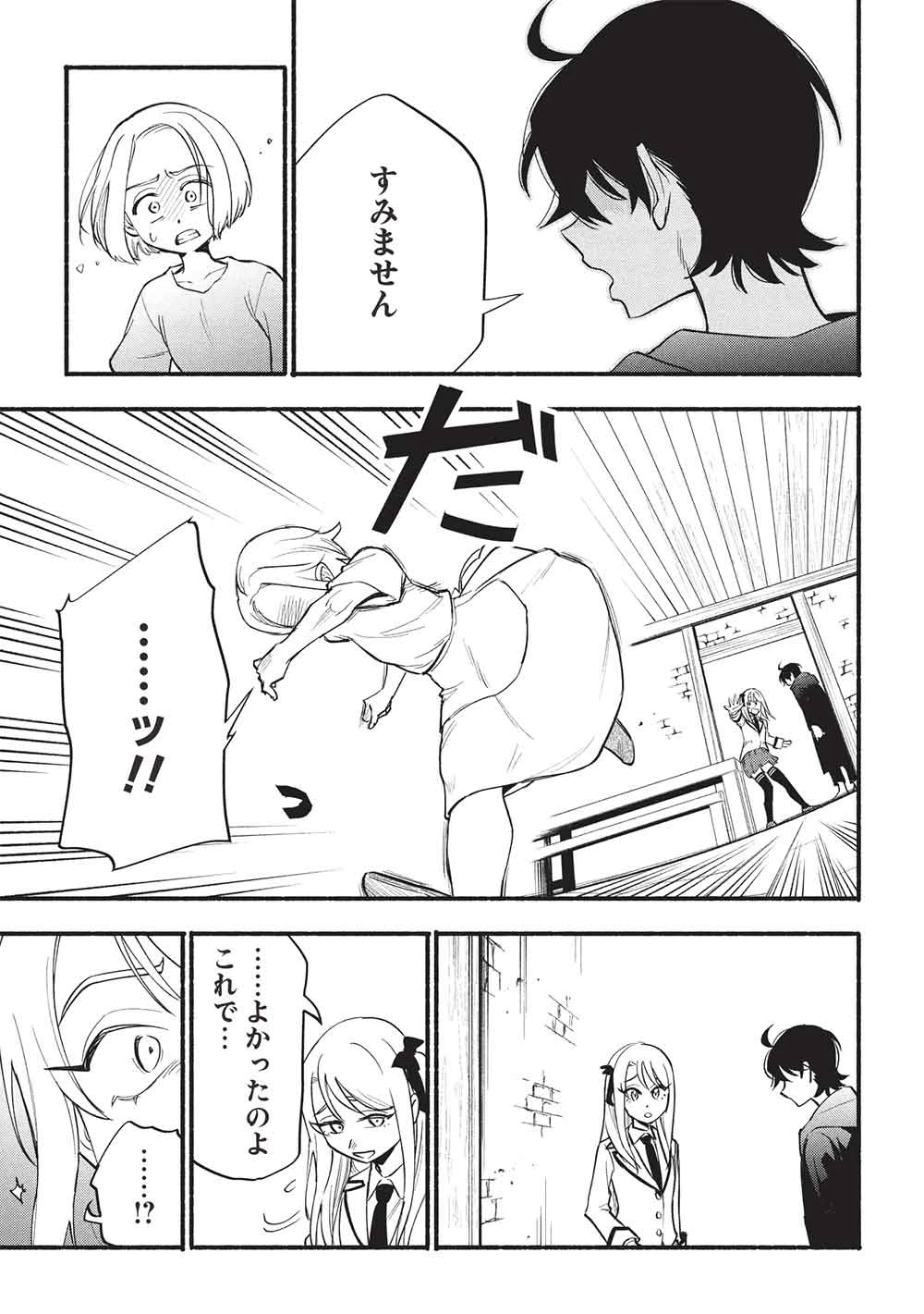 貰った三つの外れスキル、合わせたら最強でした 第10話 - 19