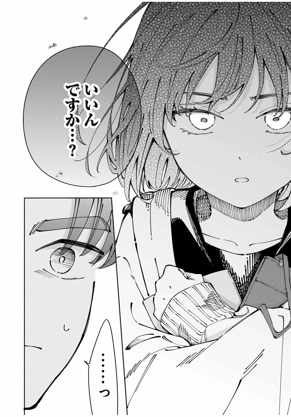 〈小市民〉 春期限定いちごタルト事件 第1話 - 50