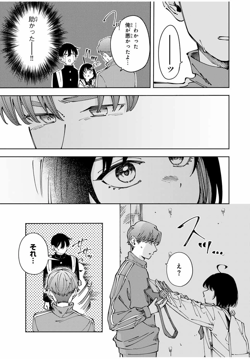 〈小市民〉 春期限定いちごタルト事件 第1話 - 51