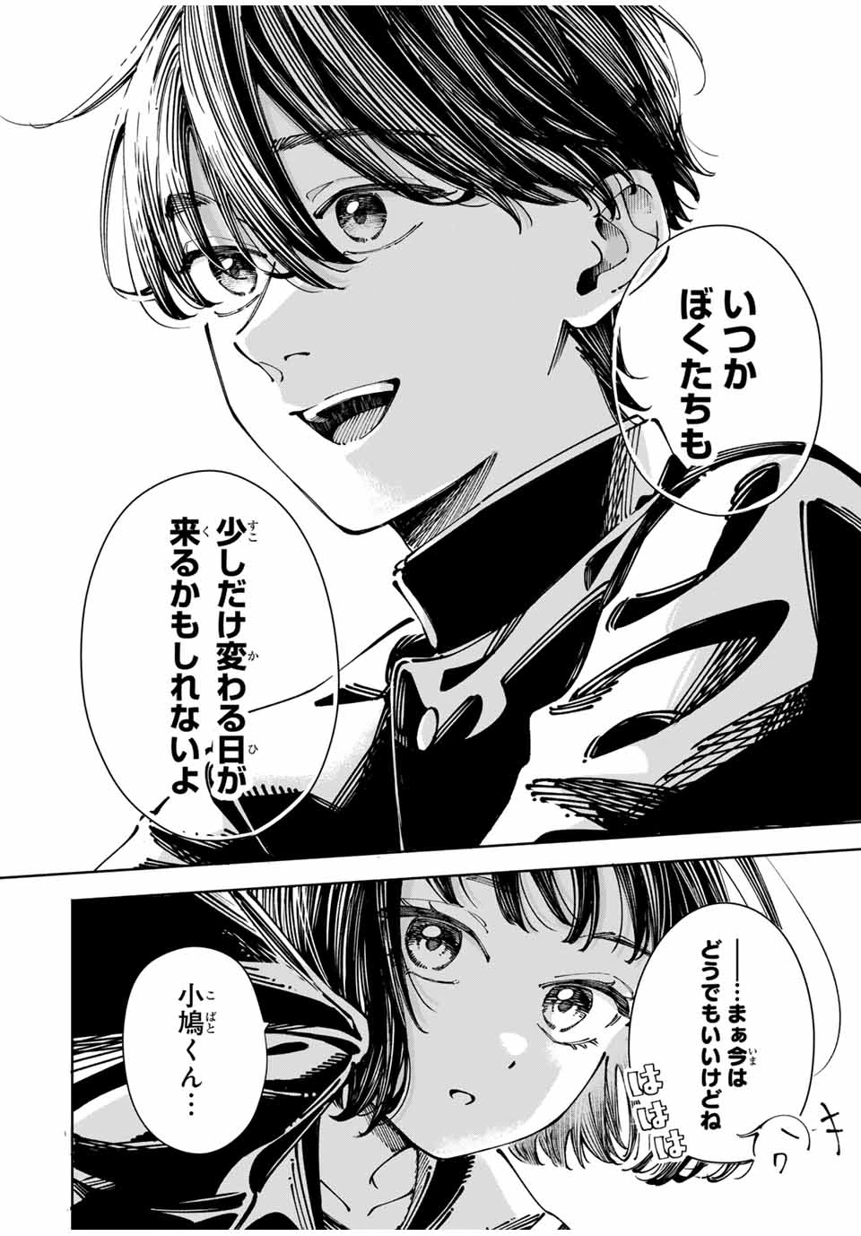 〈小市民〉 春期限定いちごタルト事件 第1話 - 60