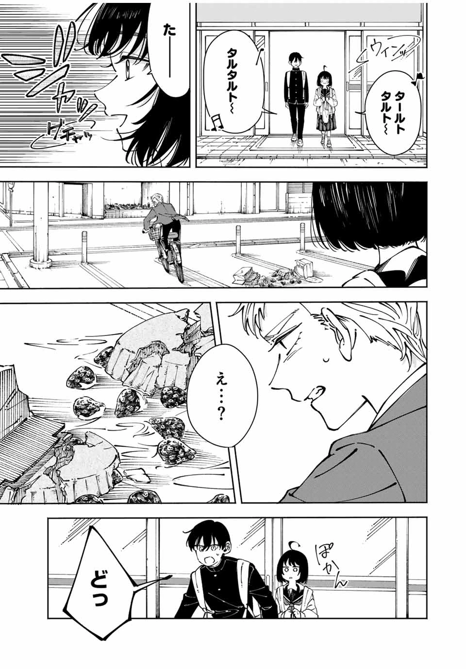 〈小市民〉 春期限定いちごタルト事件 第1話 - 65