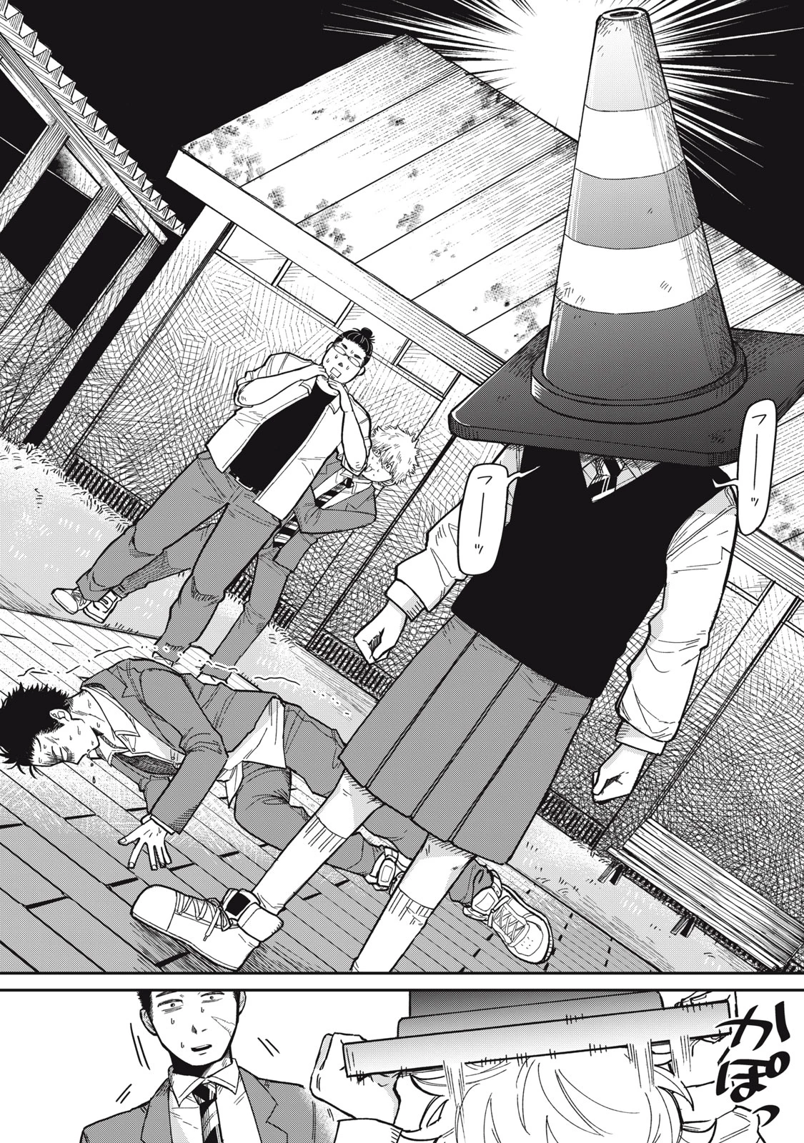 君はおれの優しくない春 第2話 - 24