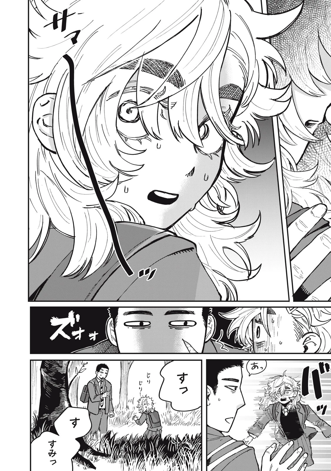 君はおれの優しくない春 第1話 - 6