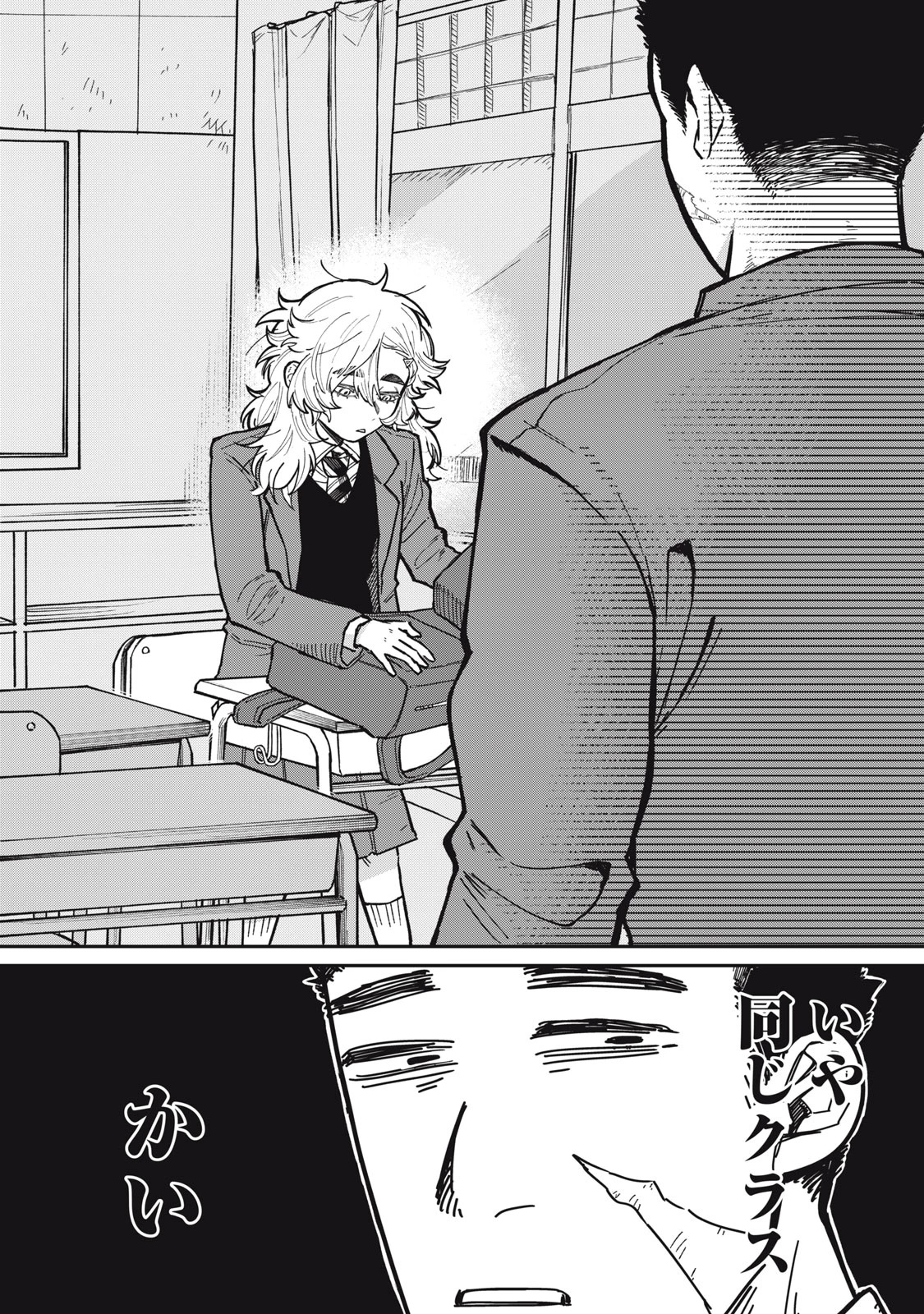 君はおれの優しくない春 第1話 - 10