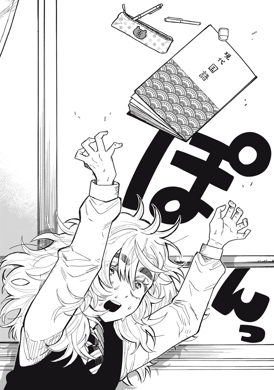 君はおれの優しくない春 第1話 - 24