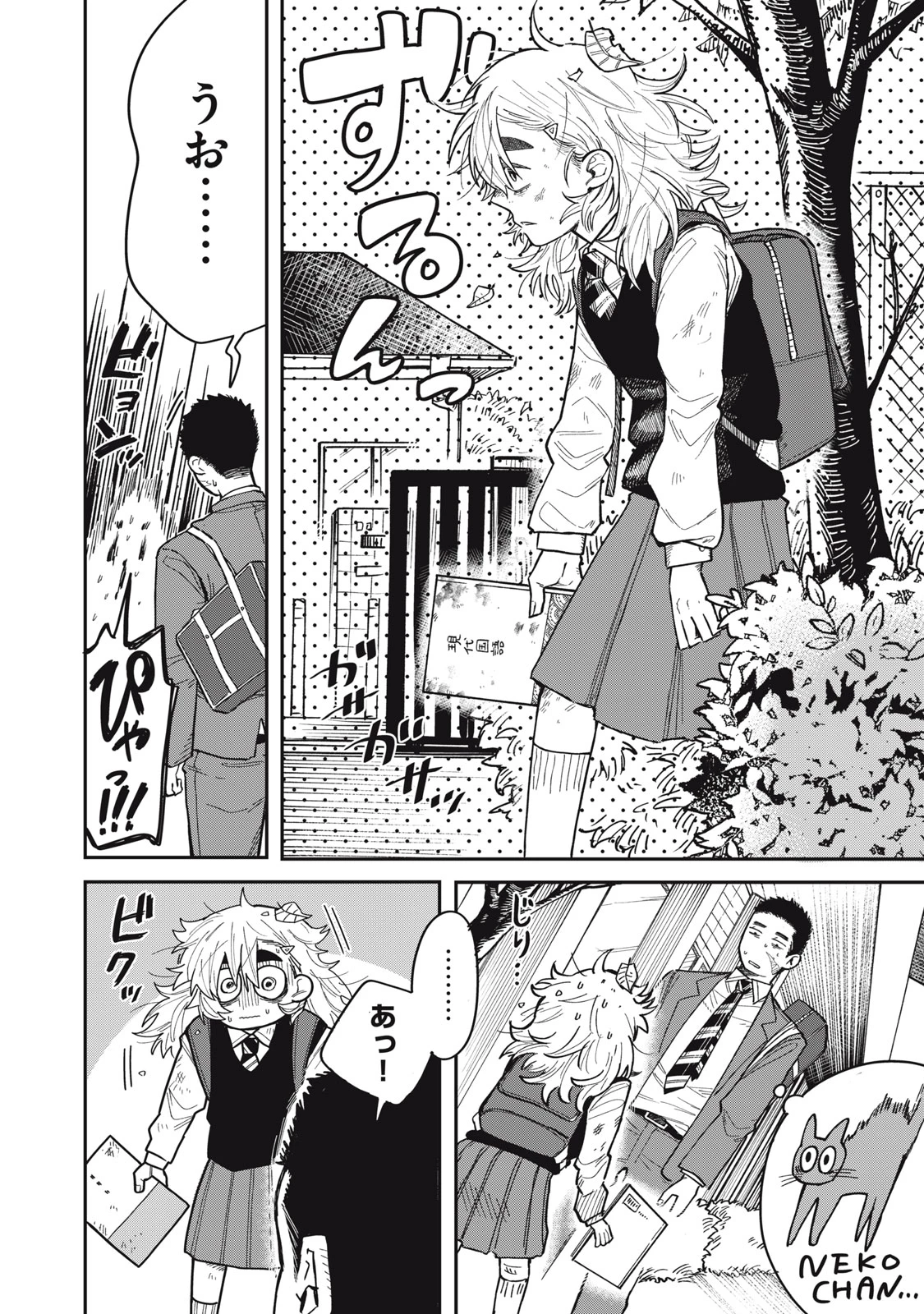 君はおれの優しくない春 第1話 - 32