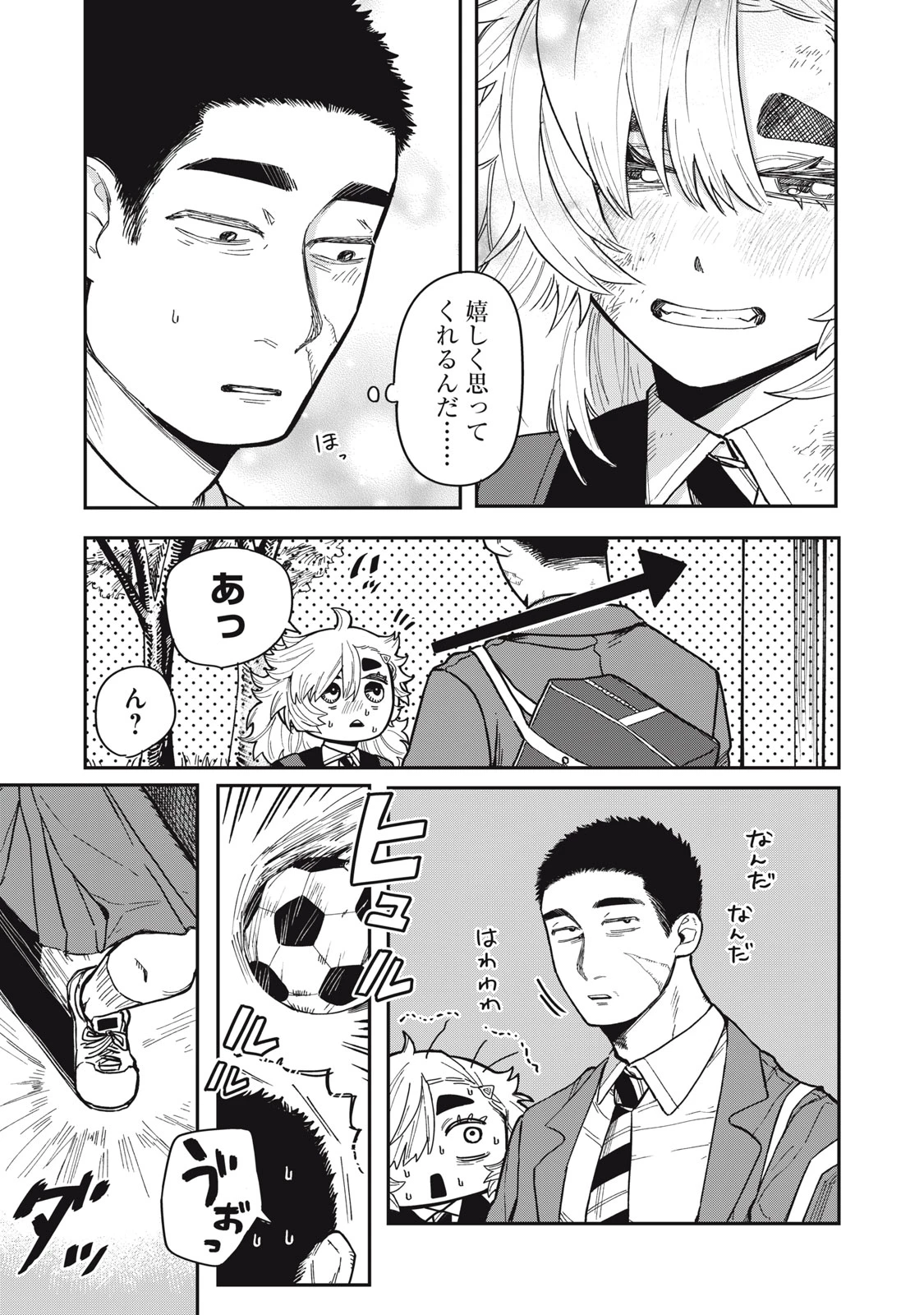 君はおれの優しくない春 第1話 - 49