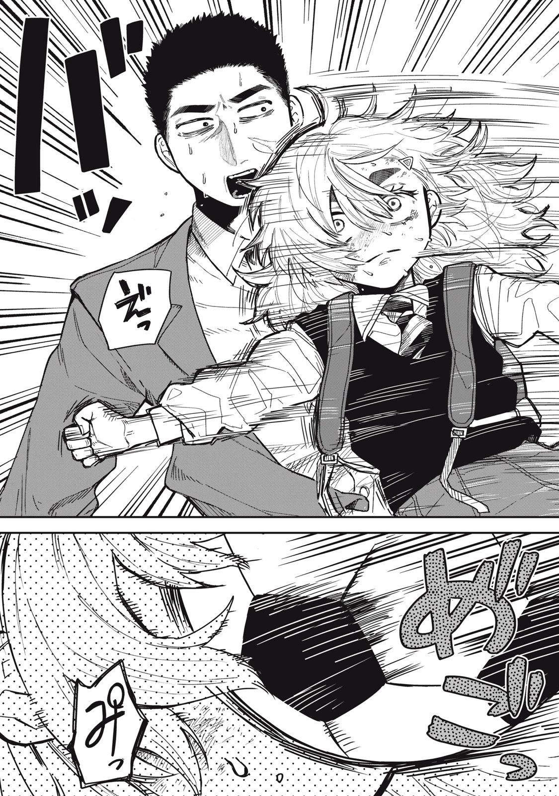 君はおれの優しくない春 第1話 - 50