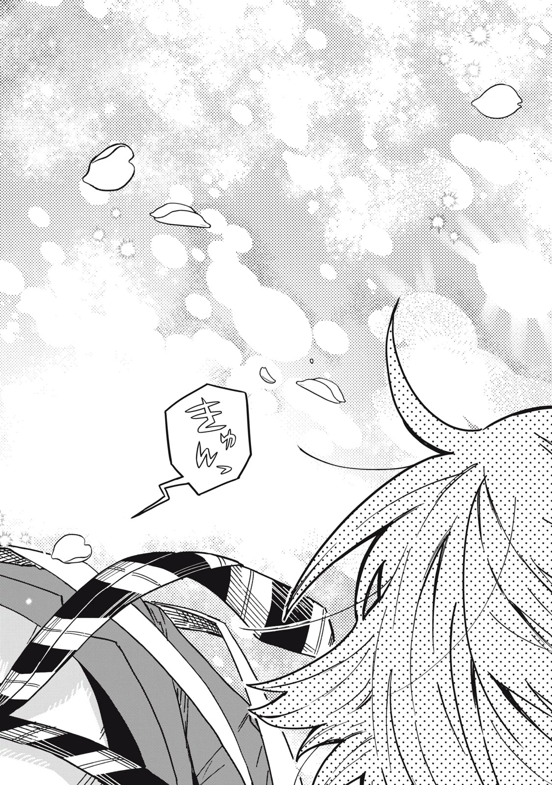 君はおれの優しくない春 第1話 - 54