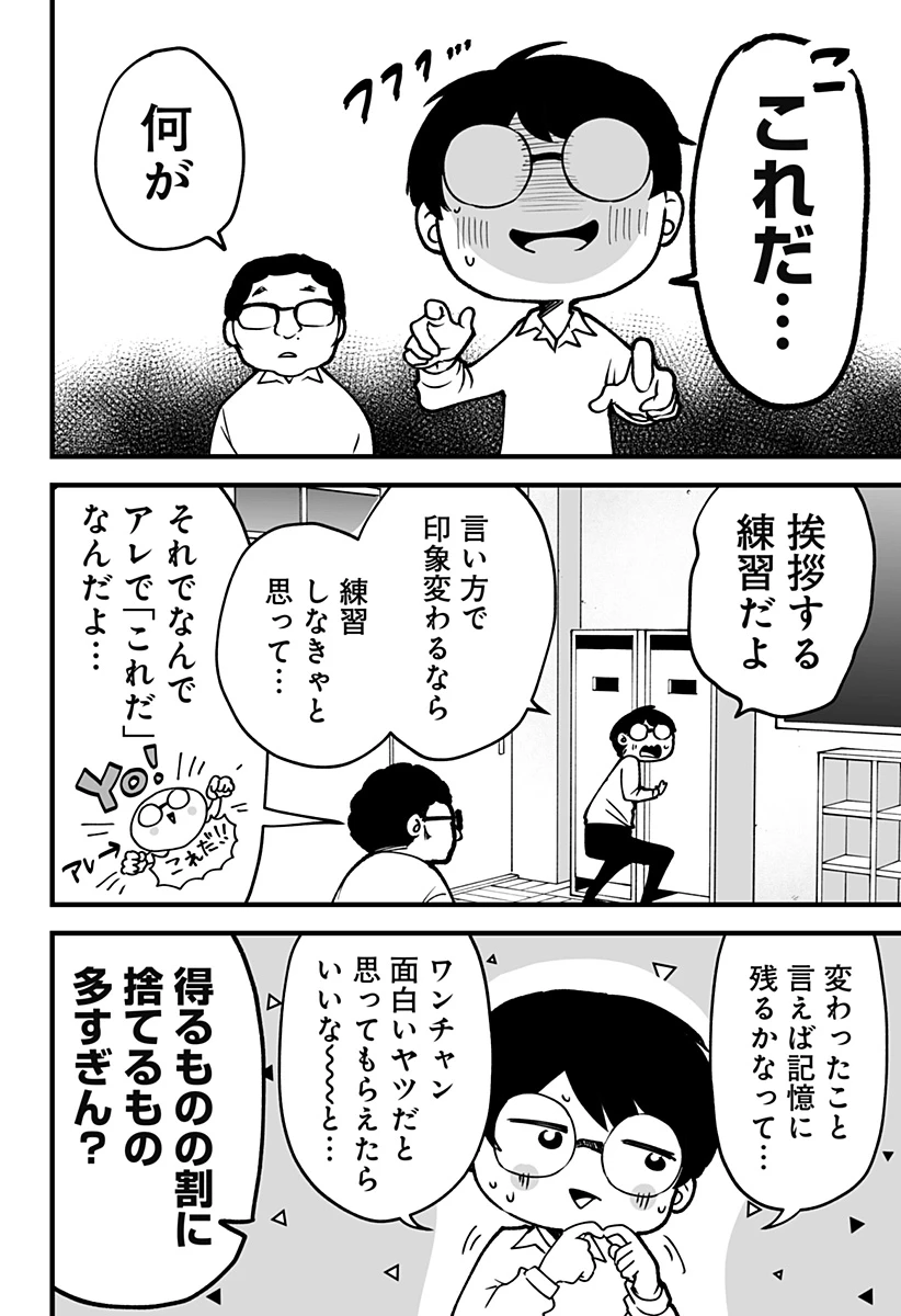 気になる来見さん! 第2話 - 16