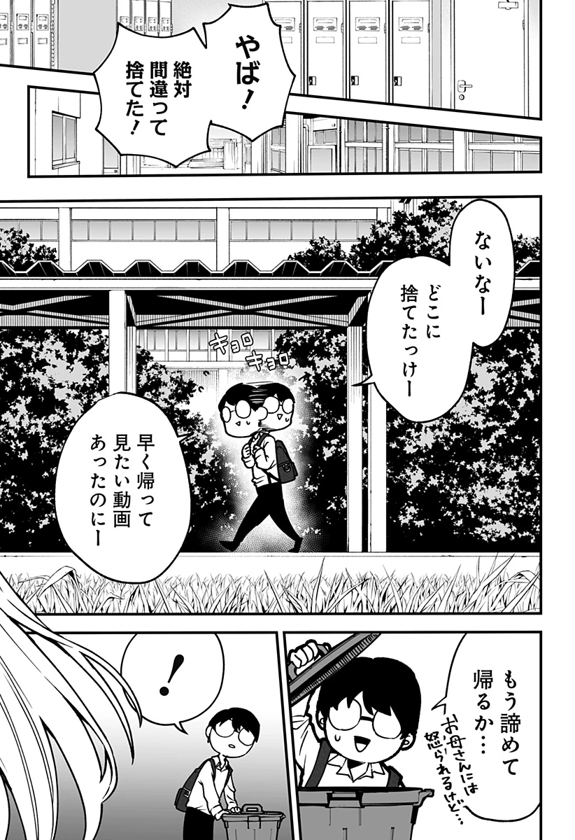 気になる来見さん! 第1話 - 15