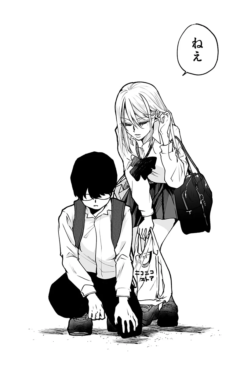 気になる来見さん! 第1話 - 23