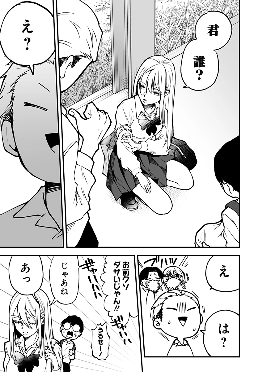 気になる来見さん! 第1話 - 27