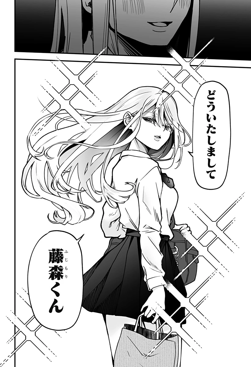 気になる来見さん! 第1話 - 32