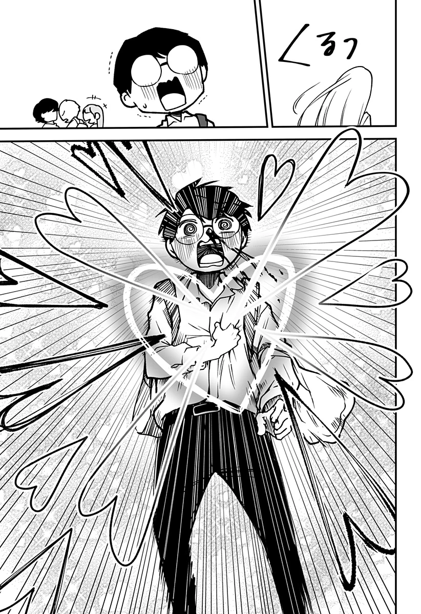 気になる来見さん! 第1話 - 33