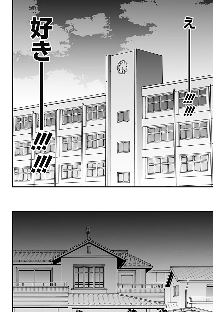 気になる来見さん! 第1話 - 34