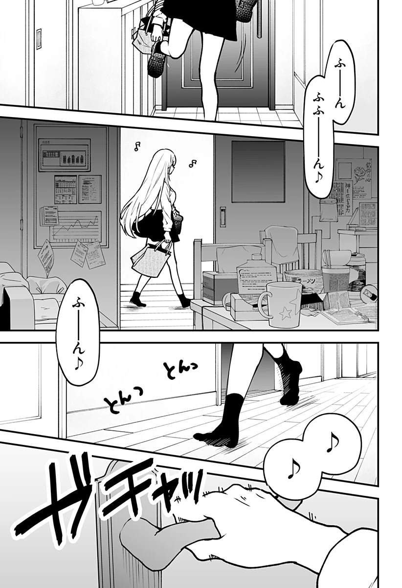 気になる来見さん! 第1話 - 35