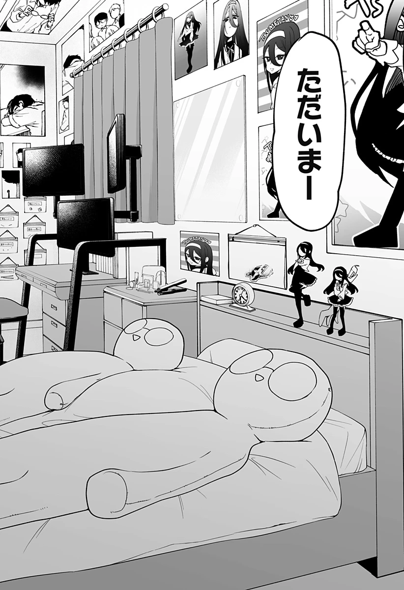 気になる来見さん! 第1話 - 36