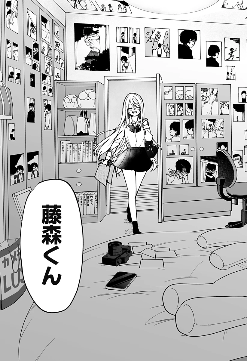 気になる来見さん! 第1話 - 37