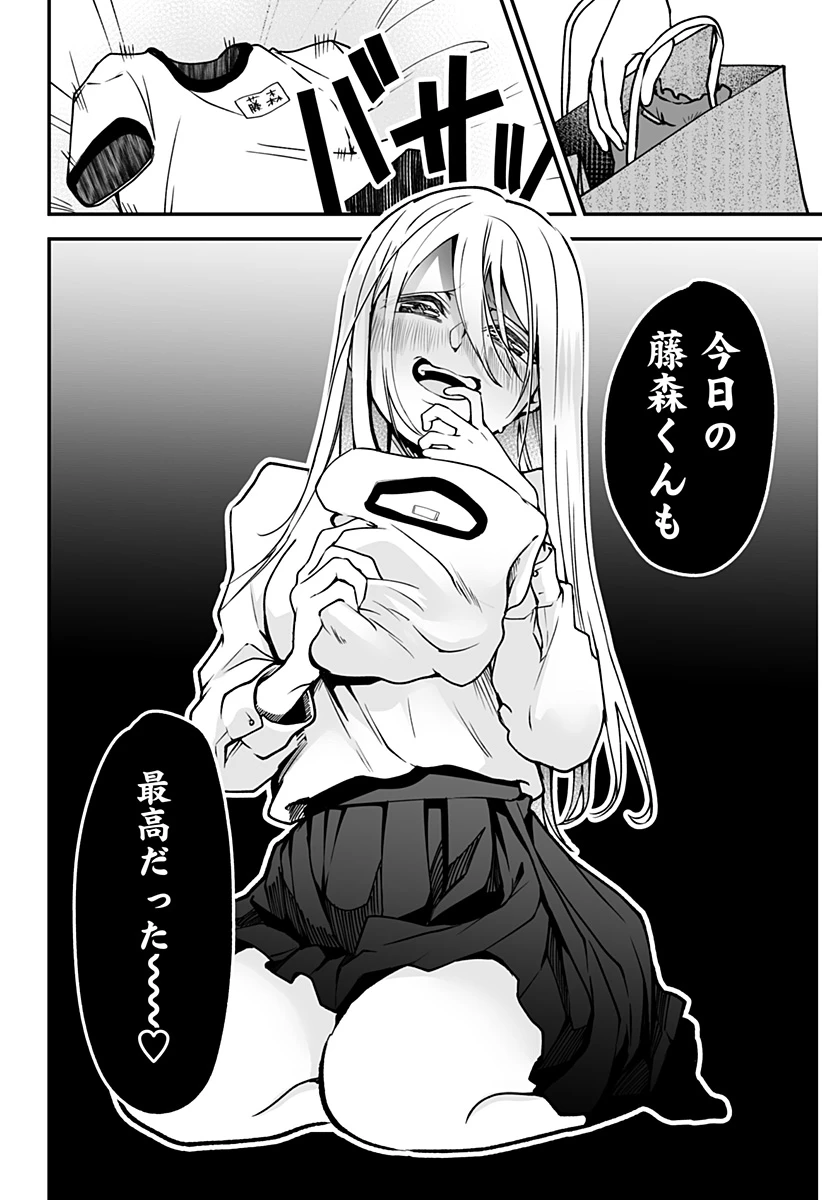 気になる来見さん! 第1話 - 38