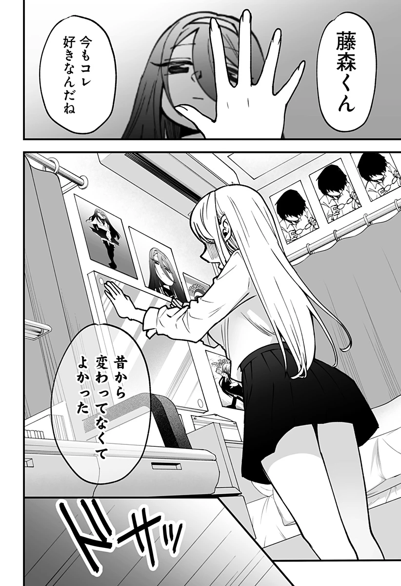 気になる来見さん! 第1話 - 42